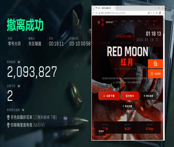 三角洲三指辅助器键位软件效果